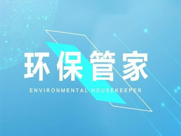 ��ҵ���廷���ܼ�